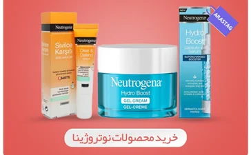 نوتروژینا اورجینال از ما بخرید