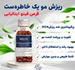 نمایندگی رسمی فیتو، پریورین و بیوتین بپانتن در ایران – به مدیریت کامبیز یاراحمدی