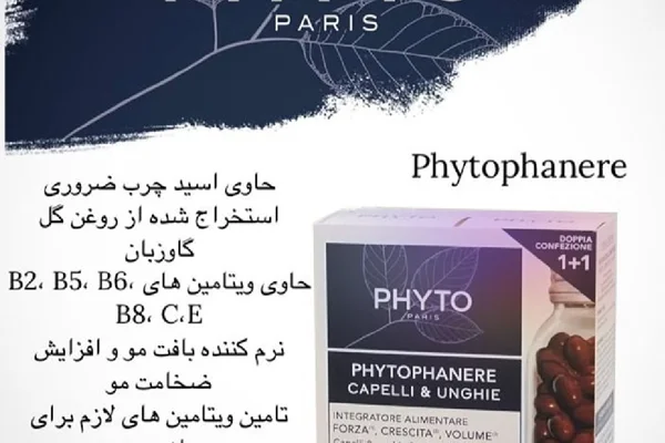 بهترین مکمل و شامپو برای ریزش مو و کاشت مو + بررسی فیتو، پریورین، هیرتامین با نیما نجفپور