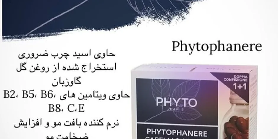 بهترین مکمل و شامپو برای ریزش مو و کاشت مو + بررسی فیتو، پریورین، هیرتامین با نیما نجفپور