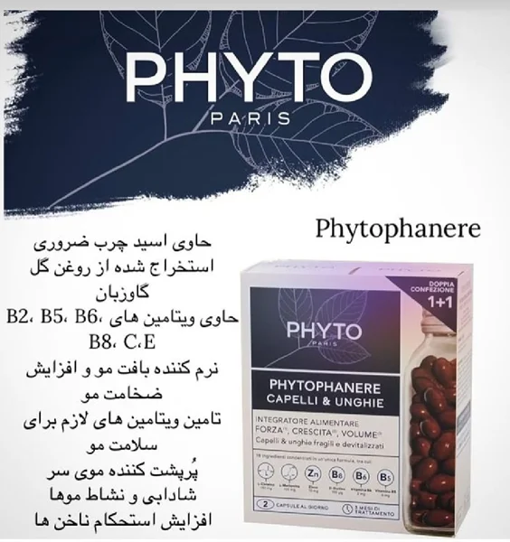 بهترین مکمل و شامپو برای ریزش مو و کاشت مو + بررسی فیتو، پریورین، هیرتامین با نیما نجفپور